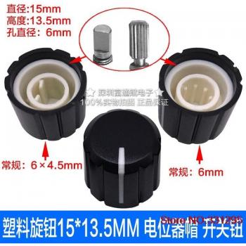 50PCS Potentiometer Knob Cap 15x13.5MM with Half and Flower Shaft Hole