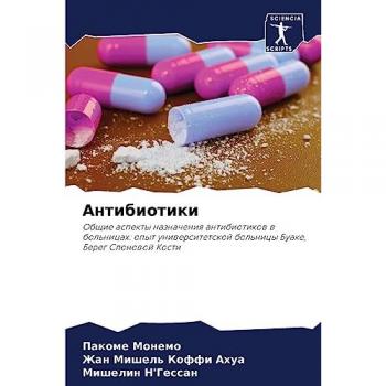 Antibiotiki, Fachbücher von Zhan Mishel' Koffi Ahua, Pakome Monemo, Mishelin N'Gessan