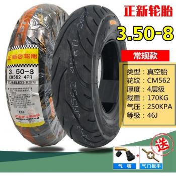 3.50-8 Tubeless Tire for ATV and Farm Vehicles