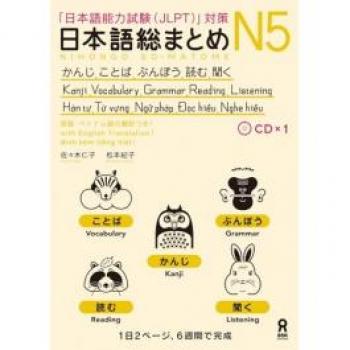 Noriko Matsumoto Nihongo So-Matome Jlpt N5