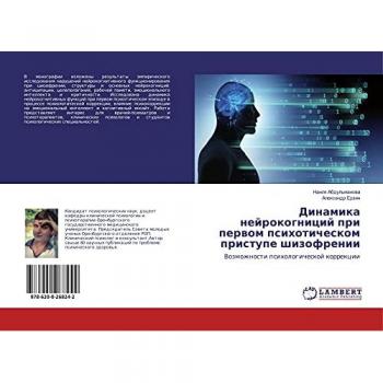 Динамика нейрокогниций при первом психотическом приступе шизофрении: Возможности психологической коррекции: Vozmozhnosti psihologicheskoj korrekcii