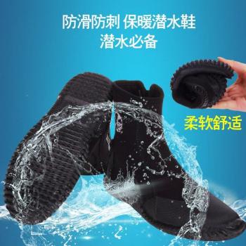 5mm Neoprene Diving Shoes for Men and Women
